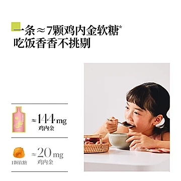 膳方谷本日记山楂饮四神汤[35元优惠券]-寻折猪