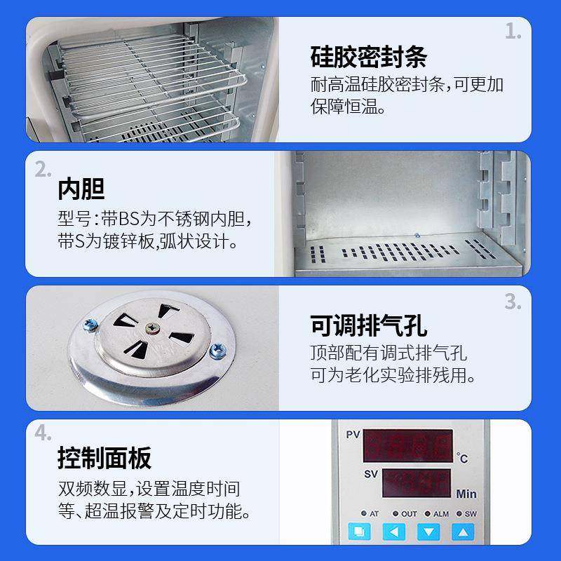 101-0S/0BS电热鼓风干燥箱恒温实验室电子元件中药食品烘烤箱,淘宝优惠券,粉丝福利购,淘宝优惠卷