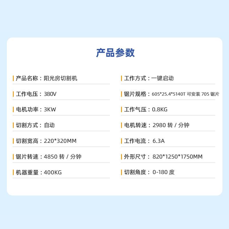 红外线定位阳光房燕尾槽开槽锯铝型材45度90度任意角度切割机 - 图1