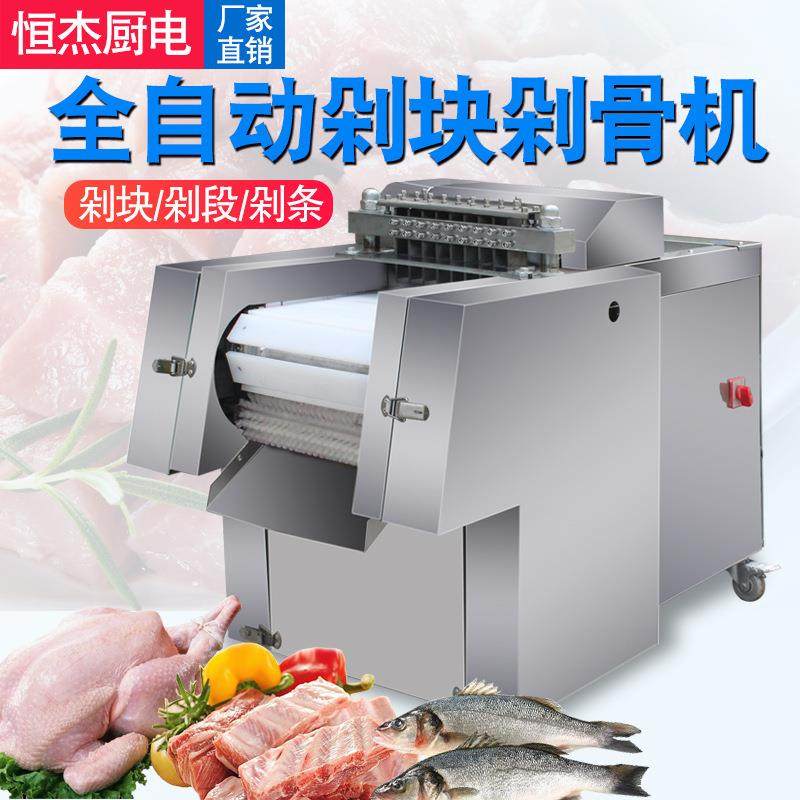 全自动禽肉类剁块机商用剁鸡块机切丁牛肉切排骨机鹅鸭剁鱼块,淘宝优惠券,粉丝福利购,淘宝优惠卷