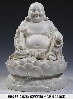 高档化德陶瓷920寸家至用供奉大肚弥佛像客厅笑佛瓷器摆件勒白瓷