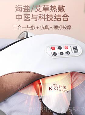 高档乐凯仕肩颈摩披后背肩膀敲打捶打肩按摩器仪家用热敷按礼物
