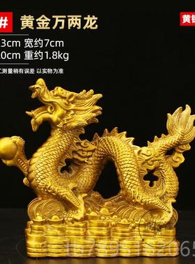 高档五爪金龙件钱金铜龙摆件品招财青龙工艺办公室桌面龙腾四海摆