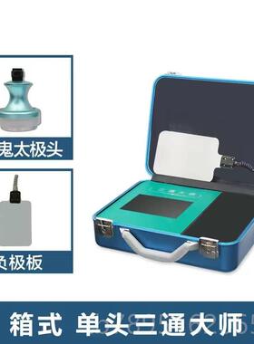 高档正品三通大师仪经络生养物灸电理全身经络调理生按摩导仪器
