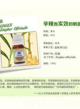 高档IF临界姜精油原料供货拿样方10mlA泡脚非量产超裸装单发货