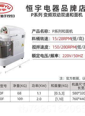 高档恒宇面机商用BHS200HS340双动双速25公斤大和容量打面揉面搅