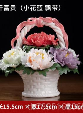 高档德贵化陶丹瓷手工花室开富牡花篮摆件瓷花工艺桌面办公客厅装