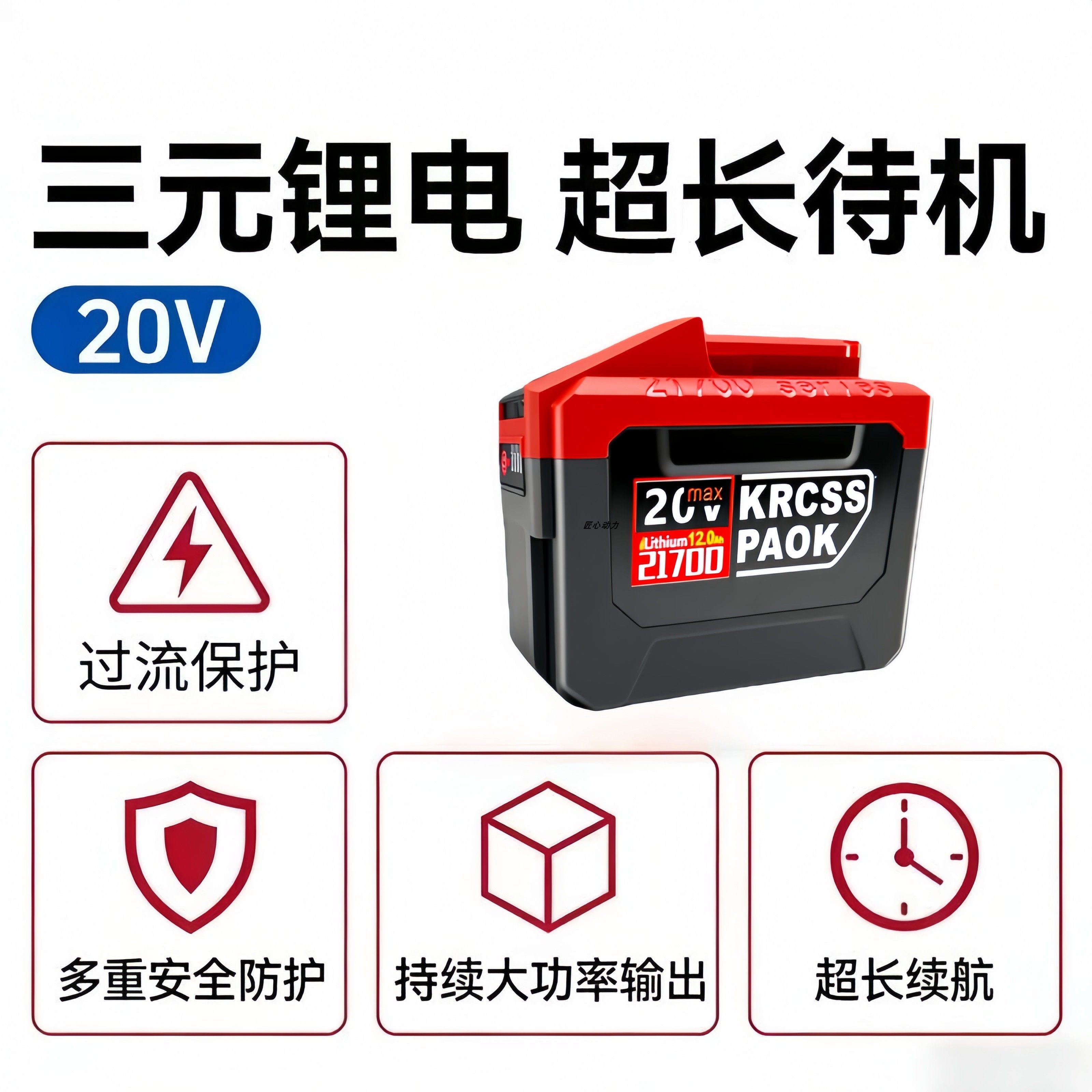 威克士大脚板21700大容量锂电池WORX电锤电锯冲击钻10c动力不卡机