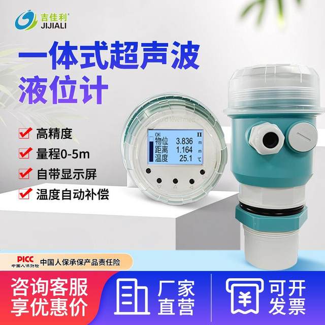 Directly operated intelligent energy integrated WXY-007 ultrasonic level meter 4-2ma anti-corrosion 0 water level transmission