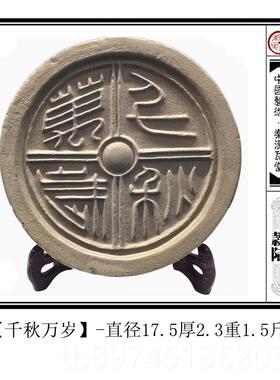 正品瓦当代中国风古复汉饰风格创意中式书房办公室装摆件