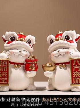 正品醒狮招财猫摆件开业礼物搬家玄饰居关客乔厅装品前台酒柜迁新