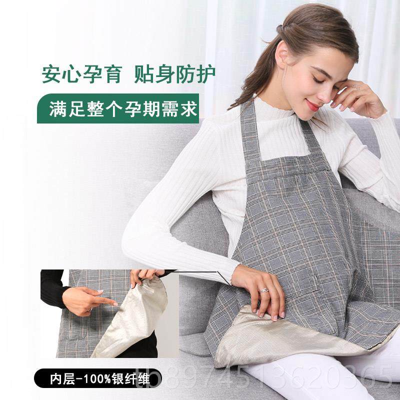 正品辐射服孕妇肚兜内穿上班防衣服孕女孕妇防辐射族上班电脑怀期,淘宝优惠券,粉丝福利购,淘宝优惠卷