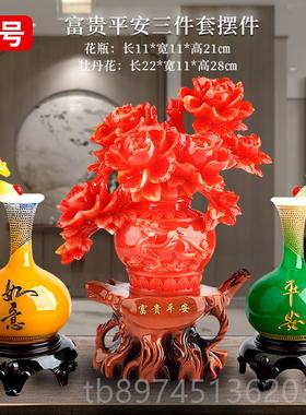 正品招财乔迁礼品居客电视酒柜新装饰品牡丹花富贵平安厅花瓶摆件