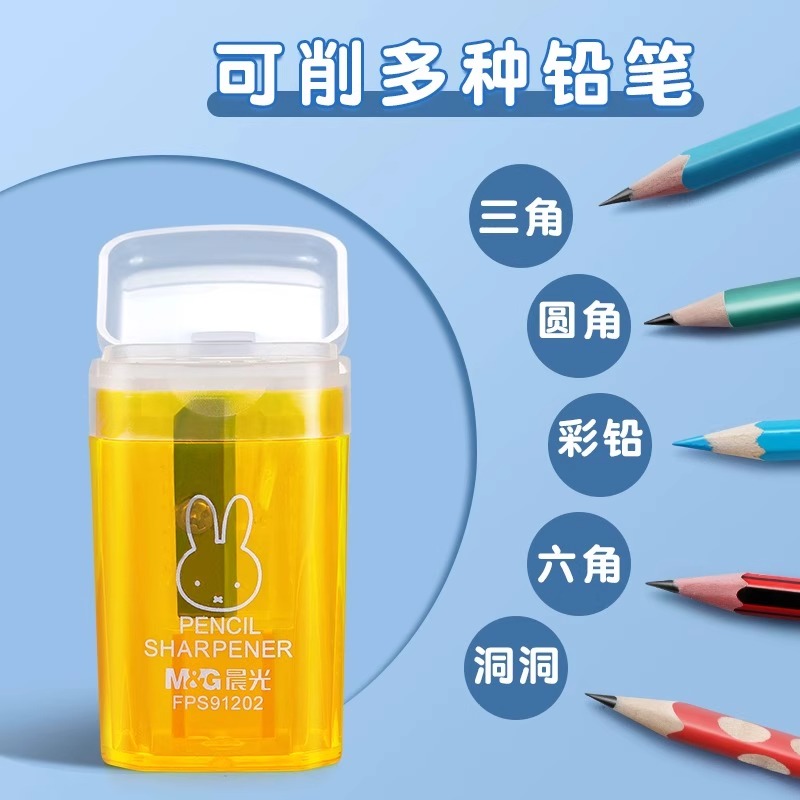 晨光米菲垃圾桶卷笔刀儿童小学生削笔刀小型便携式迷你小巧型手动削笔器小转笔刀铅笔刀幼儿园女孩笔刀削笔 - 图0