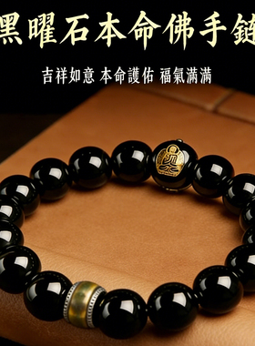 打麻将神器打牌赢黑曜石手串