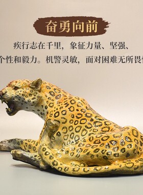 纯黄铜金钱豹子摆件一夜豹富