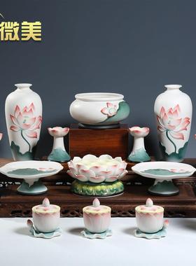 微美陶瓷佛具用品全套大全套装家用供奉供具佛前供佛上供用品摆件