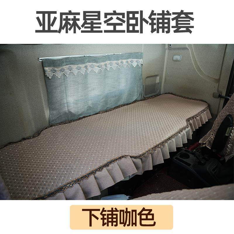 迪朗奇新M3000SX3000货车卧铺垫床罩X5000SX6000专用卧铺套床套四 - 图0