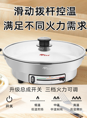 佳佳恋电饼铛316L食品级不锈钢电煎锅家用电饼锅无涂层官方正品