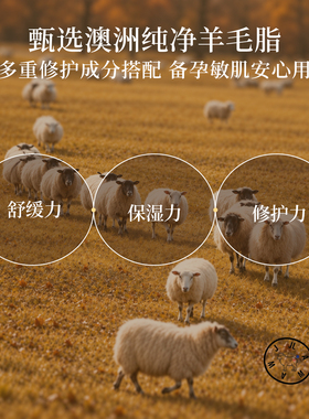 进口备孕专用羊脂膏舒缓保湿