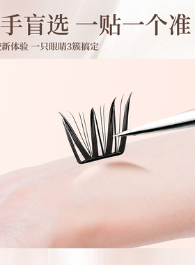 麦丢丢不朽情缘假睫毛
