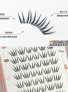麦丢丢天使蕾蕾假睫毛韩感女团