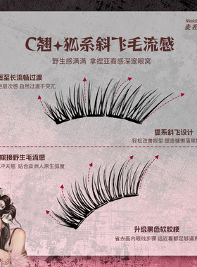 麦丢丢黑纱裙嫁接感上镜假睫毛
