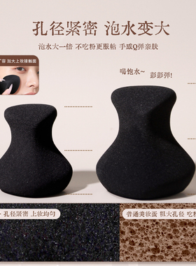 麦丢丢黑熨斗多用美妆蛋干湿两用