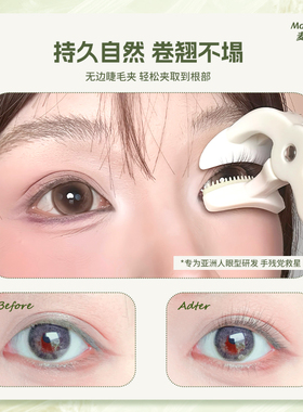 麦丢丢卷王睫毛夹齿梳广角卷翘