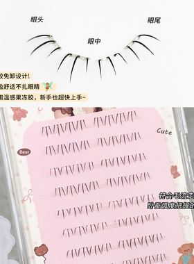麦丢丢可爱猫爪下睫毛分段式单簇