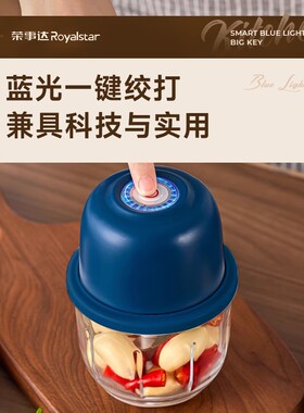 荣事达蒜泥神器家用电动绞肉机