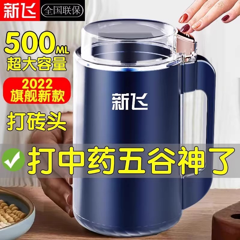 新飞2025新款磨粉机研磨机电动粉碎机五谷杂粮中药材打粉超加强版 - 图3