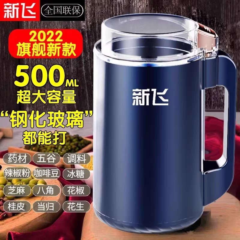 新飞2025新款磨粉机研磨机电动粉碎机五谷杂粮中药材打粉超加强版 - 图2