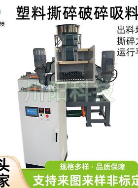 塑料撕碎破碎吸料线打包带硬塑料轴撕碎机包装箱托盘破碎机