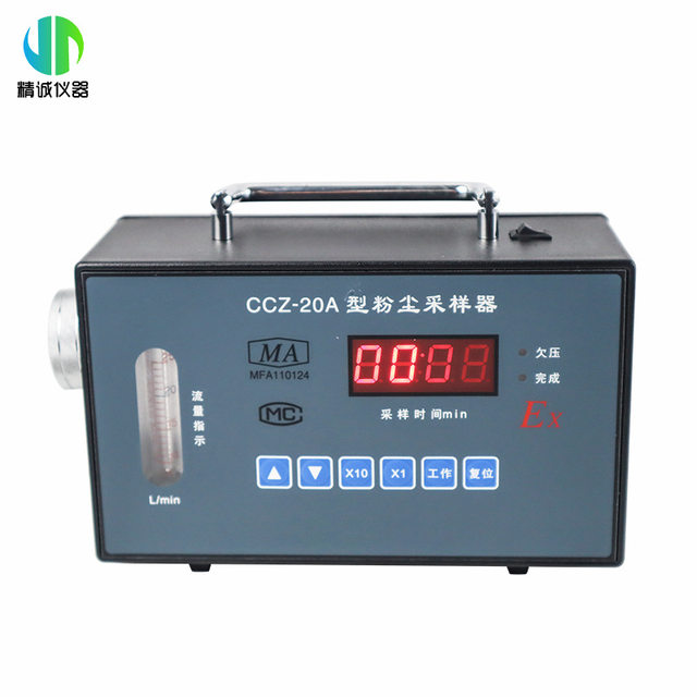 Explosion-proof dust sampler Respiratory powder concentration dust sampler Occupational hygienic individual dust sampler