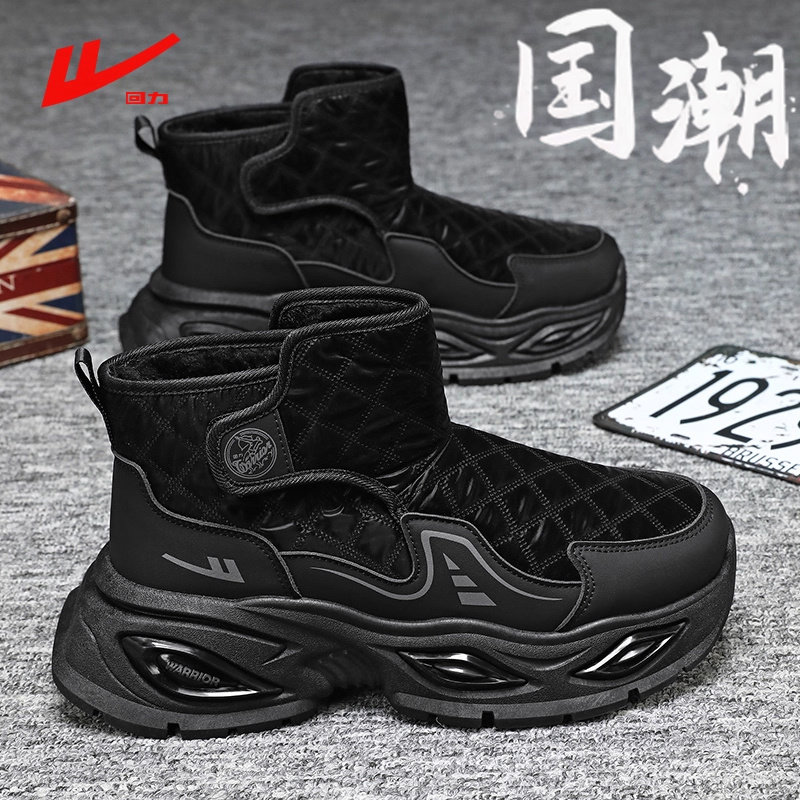 回力雪地靴冬季大码男鞋高帮防水厚底滑雪东北零下40度抗寒大棉鞋,淘宝优惠券,粉丝福利购,淘宝优惠卷