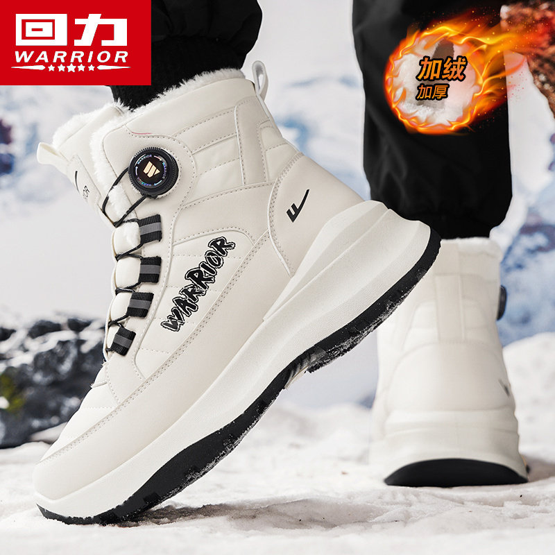 回力雪地靴男冬季加绒东北户外保暖大棉鞋防水防滑皮毛一体防寒鞋,淘宝优惠券,粉丝福利购,淘宝优惠卷