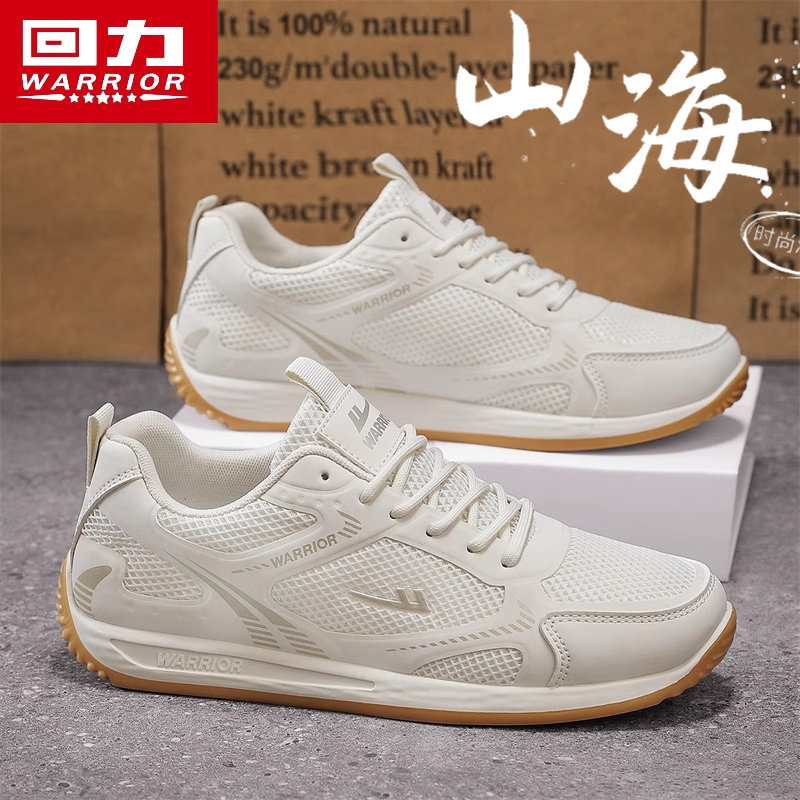 回力男鞋2025冬季新款厚网户外休闲百搭运动跑步鞋男轻便白鞋,淘宝优惠券,粉丝福利购,淘宝优惠卷