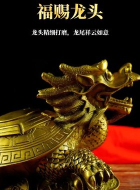 开运纯铜龙龟摆件八卦龟母子龙龟C招財鎮宅家居办公室中式工艺饰
