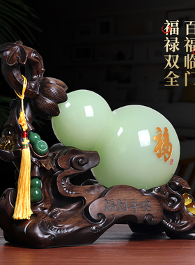 新中式客厅玉葫芦摆件家居玄关电视E柜酒柜装饰品店铺乔迁新居礼