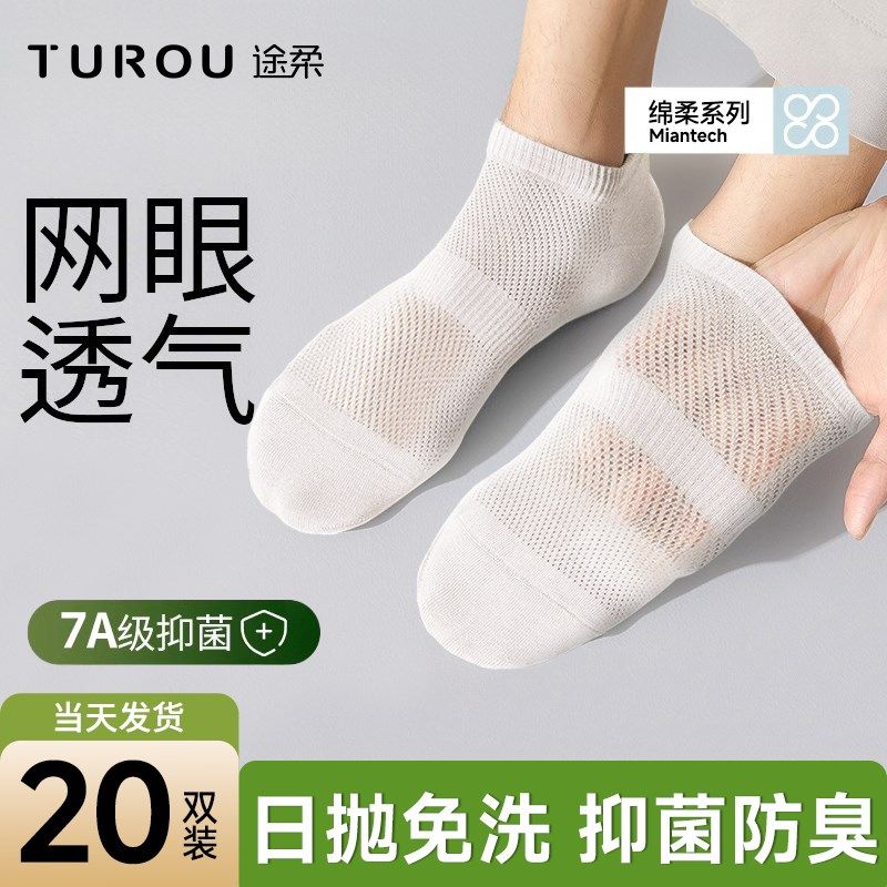 一次性袜子夏季薄款男女通用日抛即弃袜吸汗透气男款防.臭棉袜旅,淘宝优惠券,粉丝福利购,淘宝优惠卷
