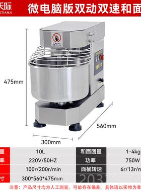 正品和面 面商用10/15型/25公斤双动双速变频大全自机动揉 面面机