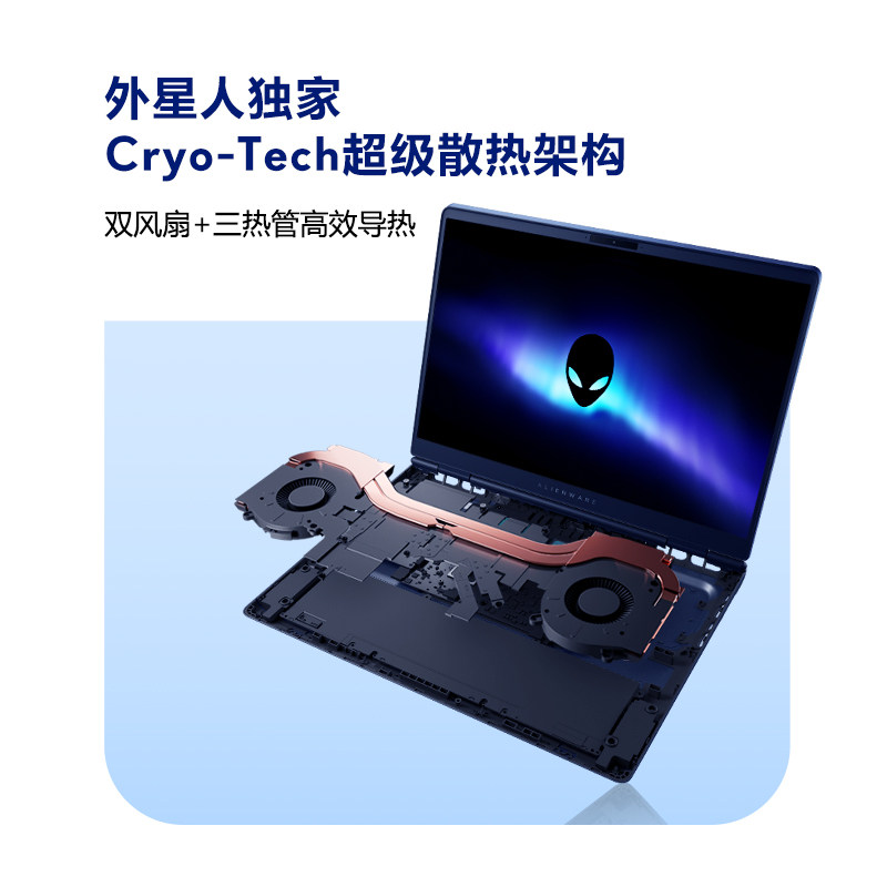 外星人(Alienware)星舰16X AURORA 笔记本电脑 游戏本 升级U9 290HX Plus RTX5070 2.5K