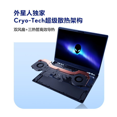 【升级OLED  新品现货】外星人(Alienware)星舰 16X 笔记本电脑 游戏本 升级Ultra9 290HX Plus RTX5060 - 图2