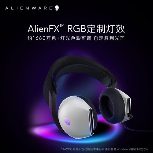 外星人AW520H专业电竞游戏AI智能降噪有线头戴式耳机 外星人耳机 - 图3