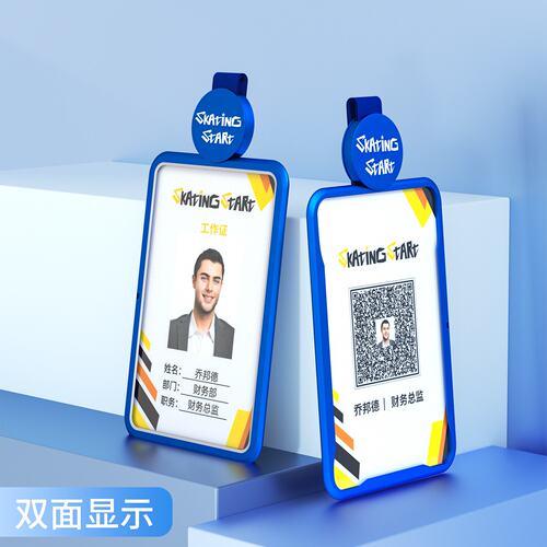 铝合金卡套工作证 员工工作牌胸牌胸卡 高档金属工牌厂牌定制证卡 - 图1