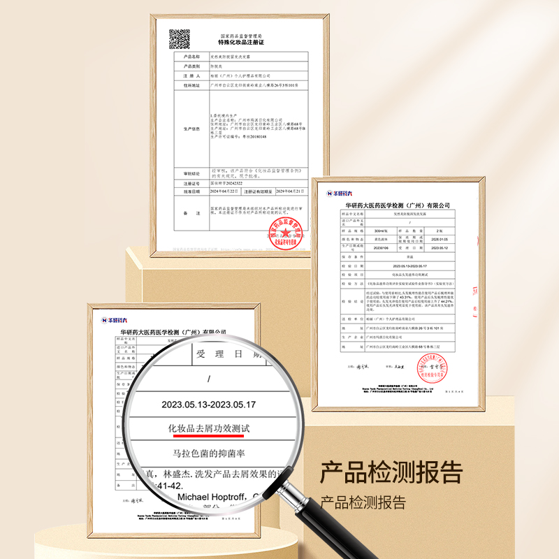 黛青丝防脱洗发露固发防掉控油蓬松去屑柔顺男女正品 - 图3