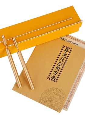 铜寻龙尺高精度磁场水脉仪配合罗盘一对家居装饰