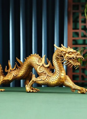 威弗列德生肖龙新中式客厅办公室装饰品开业乔迁礼品黄铜祥龙摆件