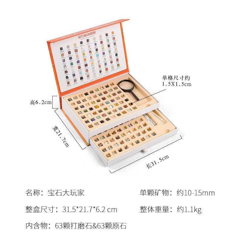 126种天然矿石原石标本摆件儿童水晶矿物宝石套装地质石头礼品盒,淘宝优惠券,粉丝福利购,淘宝优惠卷